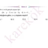 tyt_matematik_ceptest_kolay4