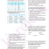 10_COGRAFYA_SB_Sayfa_5