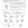 AYT_ANALITIK_GEOMETRI_MPS_Sayfa_2