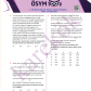 IKI_100LU_DIL_BILGISI_ZOR_OSYM_Sayfa_5